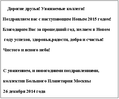 :  
    !  !

       2015 !

      ,    

  , ,,   !

   !



 ,   ,

   

26  2014 

