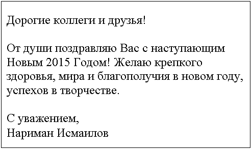 :    !

       2015 !  
,      ,   .

 ,
 
