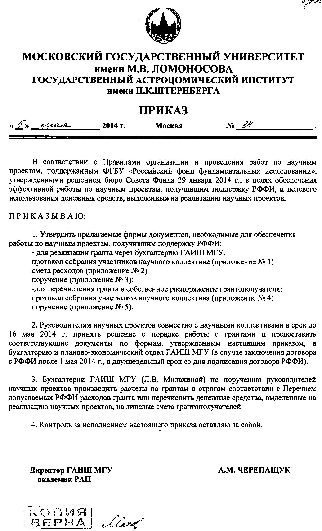 Протоколу мгу. Планово-экономический отдел. Планово-экономический отдел табличка на дверь. Минздрав Тыва планово экономический отдел.